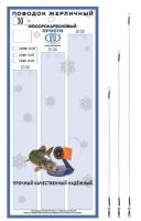 Поводки флюр с тройником (15-25см-9кг)