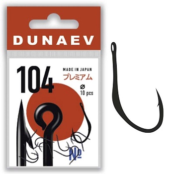 Крючок Dunaev Premium 104 #10 (упак.10шт)