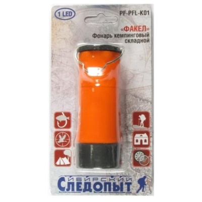 Фонарь кемпинговый "СИБИРСКИЙ СЛЕДОПЫТ-Факел", 1L, складной, 3хААА/192/