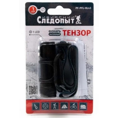 Фонарь налобный "СИБИРСКИЙ СЛЕДОПЫТ-Тензор", съемный, 1 LED, аккум.1x800mAh/200/