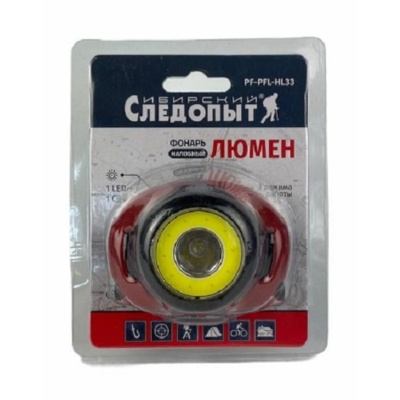 Фонарь налобный "СИБИРСКИЙ СЛЕДОПЫТ-Люмен", 1 LED + 1 COB, 3хААА/240/