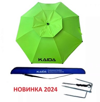 Зонт рыболовный, с боковым наклоном, цвет- желтый В 240см