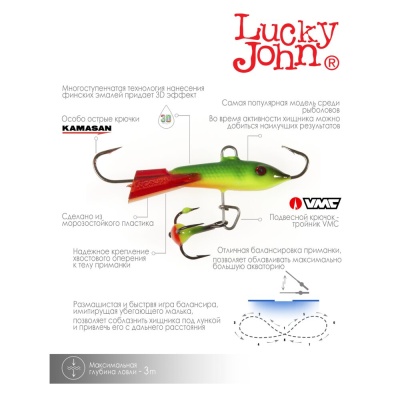 Балансир Lucky John CLASSIC 3 + тр. 30мм/26RT