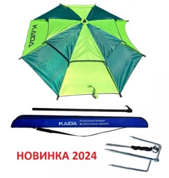 Зонт рыболовный, с боковым наклоном, цвет- зеленый+салатовый В 240см