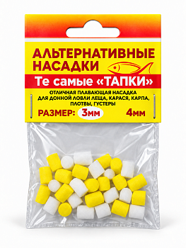 Искуственная насадка "Тапки" 32504