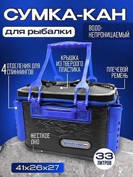 Сумка-кан Mifine 41*26*27см