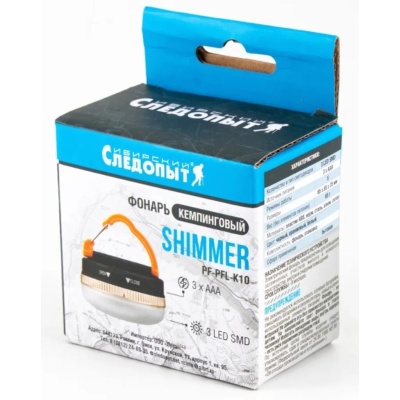 Фонарь кемпинговый "СИБИРСКИЙ СЛЕДОПЫТ-SHIMMER", 3 LED, 3хААА/240/
