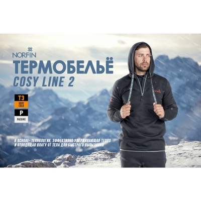 Термокомплект Norfin COSY LINE 2 01 р.S