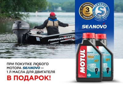 Лодочный мотор 2T Seanovo SN 9.9 FFES Enduro
