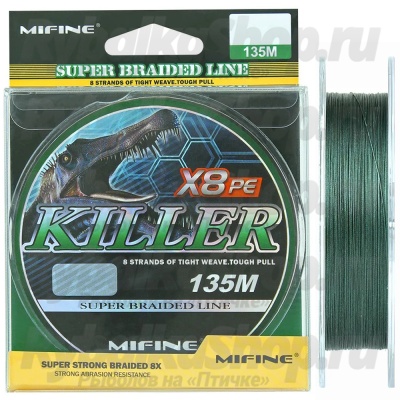 Шнуры плетеные Mifine Killer X8 PE 135m 0,12мм