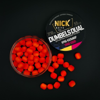 Насадка рыболовная NICK BAITS "DUMBELS DUAL 7/10 мм" Краб-кальмар; банка 55 шт,