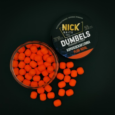 Насадка рыболовная NICK BAITS "DUMBELS 7/10 мм" Королевская слива; банка 55 шт,