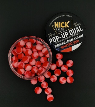 Насадки NICK BAITS "Pop-up DUAL" 10 мм Индийский специй-Кальмар/Indian Spice-Squid