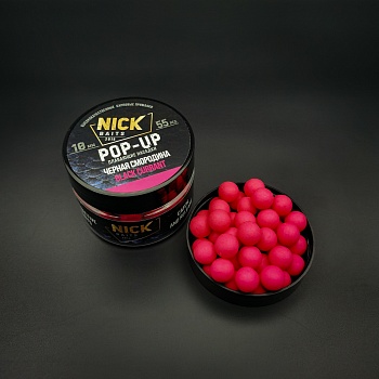 Насадка рыболовная NICK BAITS "POP-UP 10 мм" Черная смородина; банка 55 шт,