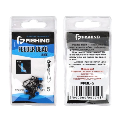 Вертлюг фидерный скользящий  Feeder F-FISHING  Bead L 5шт