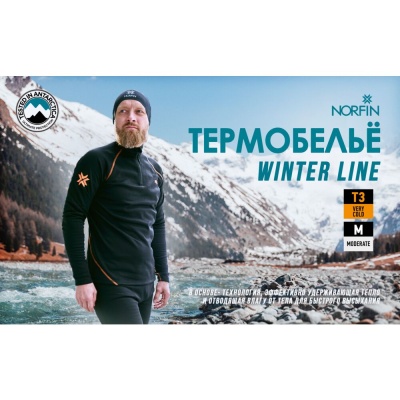 Термокомплект Norfin WINTER LINE 04 р.XL