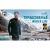 Термокомплект Norfin WINTER LINE 04 р.XL