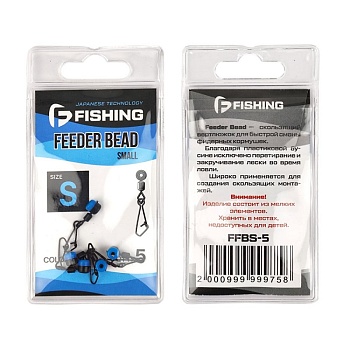 Вертлюг фидерный скользящий Feeder F-FISHING  Bead S 5шт