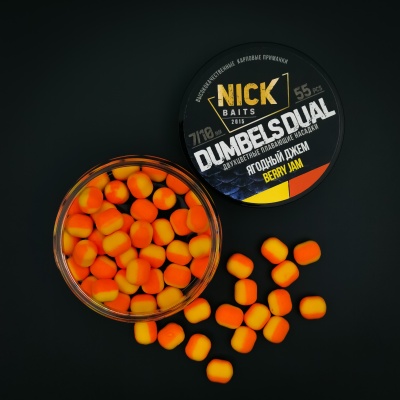 Насадка рыболовная NICK BAITS "DUMBELS DUAL 7/10 мм" Ягодный джем; банка 55 шт,
