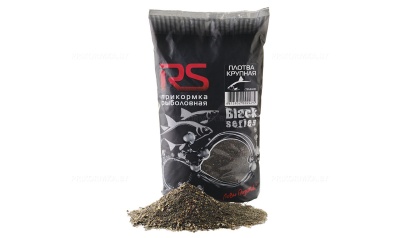 Прикормка рыболовная RS black series Плотва крупная (темная)