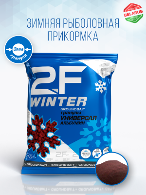 Прикормка рыболовная 2F-WINTER PELLETS «Окунь (Альбумин)»