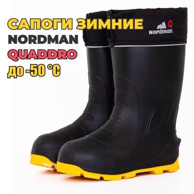 Сапоги зимние Nordman Quaddro -50 из ЭВА , 44, черные