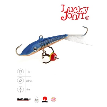 Балансир Lucky John FIN 4 + тр. 60мм/45H