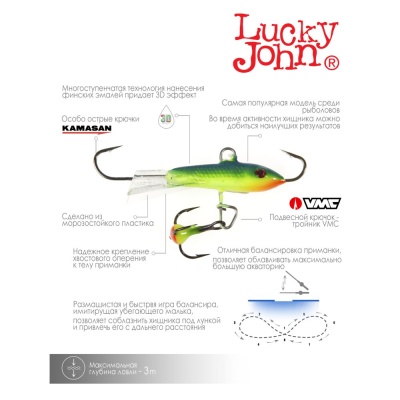 Балансир Lucky John CLASSIC 3 + тр. 30мм/29